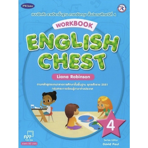 English Chest Workbook Book 2 | Shopee Thailand