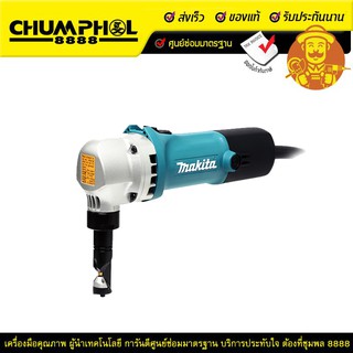 กรรไกรไฟฟ้า MAKITA JN-1601