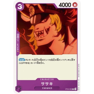 [ST04-006] Sasaki (Common) One Piece วันพีซการ์ดเกม