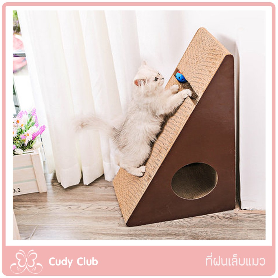 ที่ลับเล็บแมว-ของเล่นแมวทรงสามเหลี่ยม-cudyclub-มีช่องนอนมุดได้-ของเล่นกระดิ่งแมวปีนเล่นสนุกสนาน