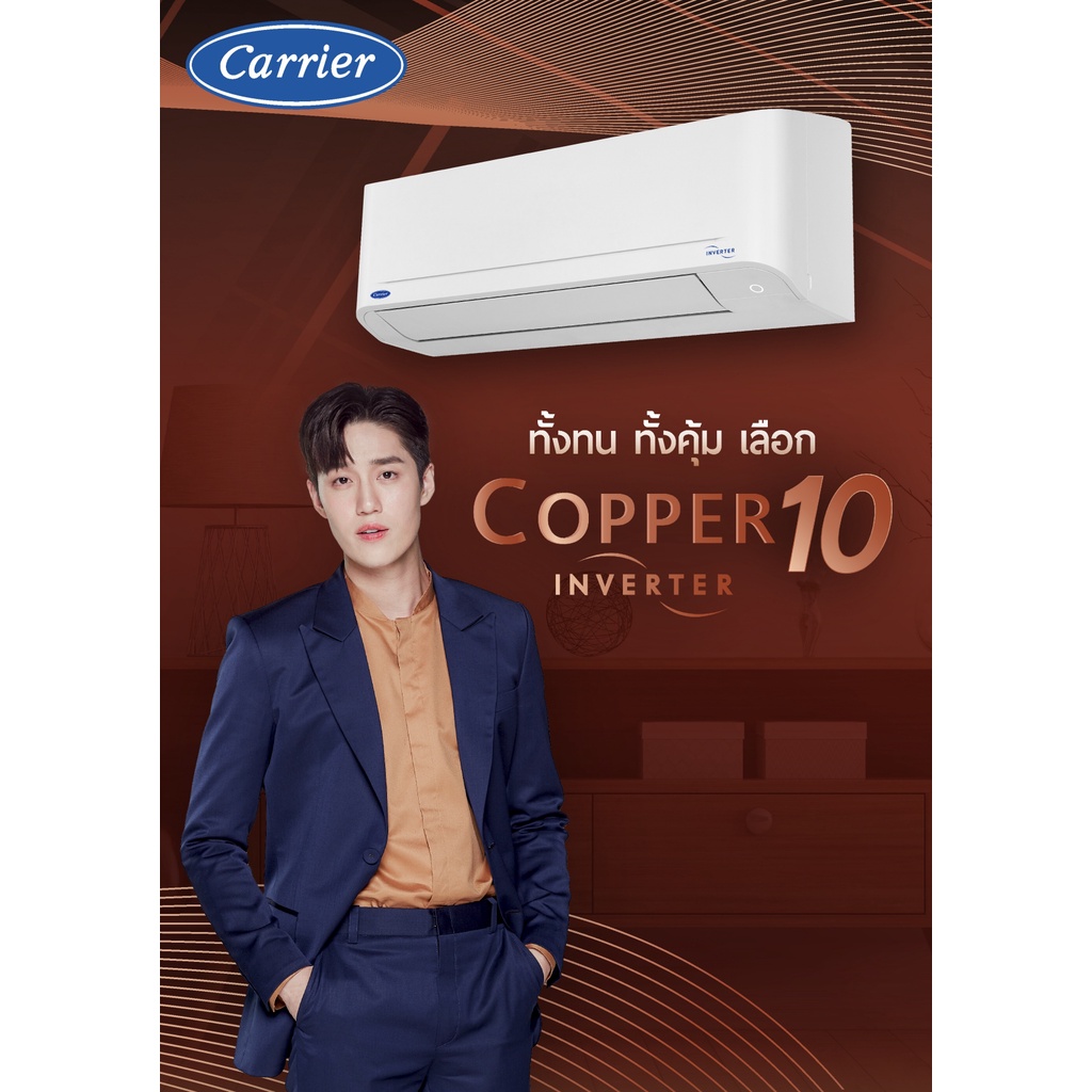 แอร์-carrier-copper10-12000btu-16-260-พร้อมติดตั้ง