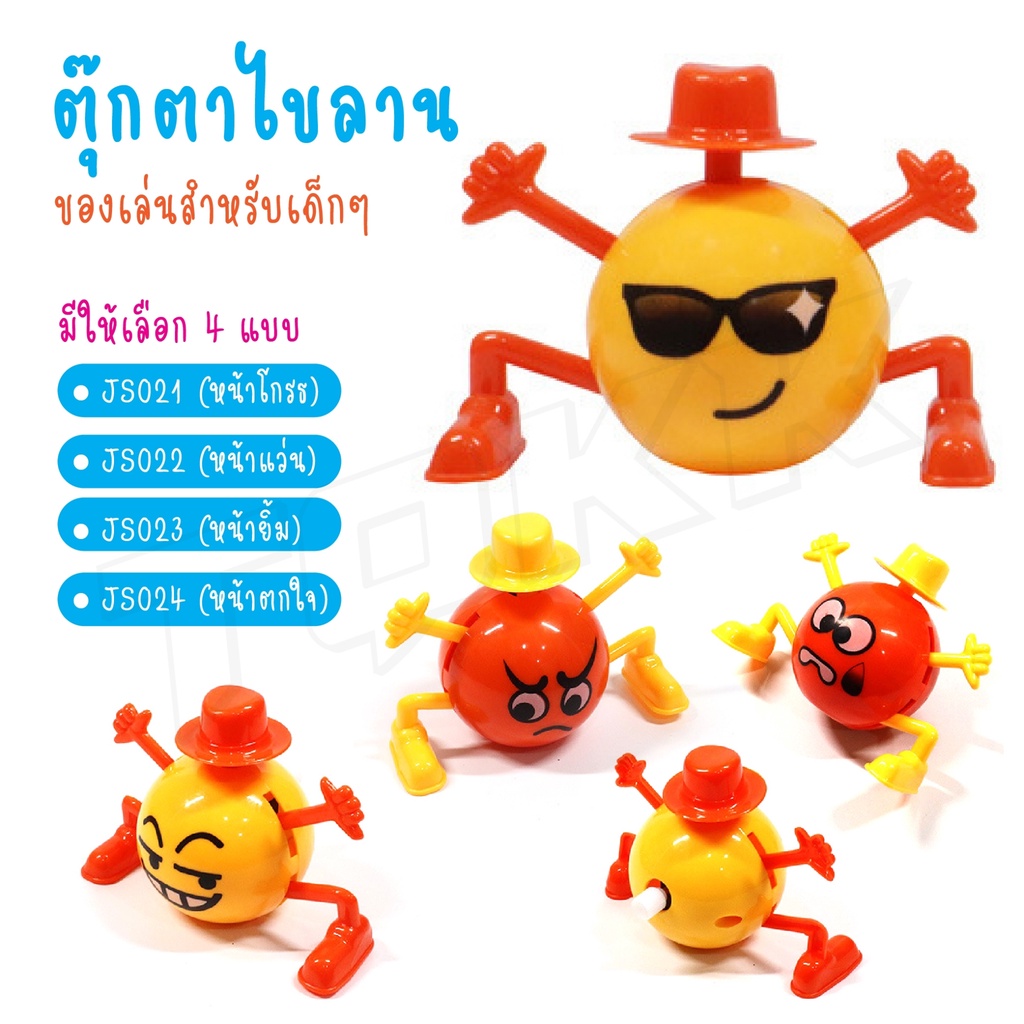 ของเล่น-ตุ๊กตาไขลาน-ของเล่นไขลาน-ของเล่นเด็ก-ของเล่นสำหรับเด็ก-ตุ๊กตาแมงมุม-ตุ๊กตาหลายหน้า