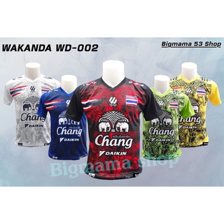 เสื้อกีฬา WAKANDA  ( WD-002 ) พิมพ์ ลาย Chang + ธงชาติ