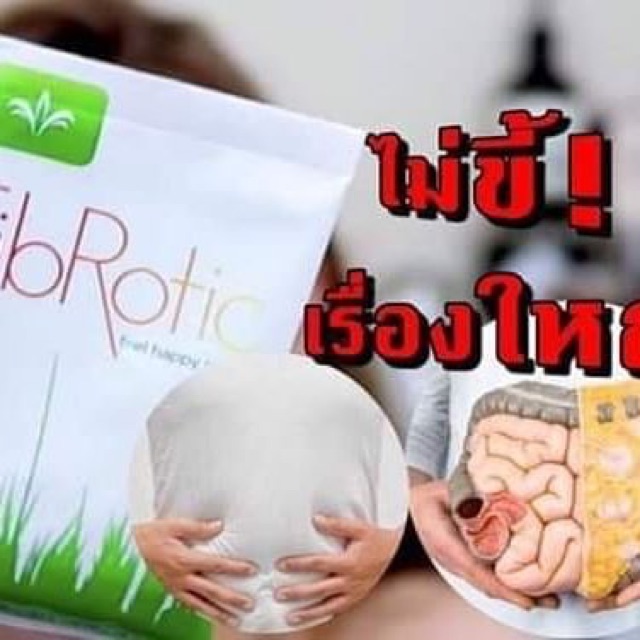 ไฟโบรติก-fibrotic-detox