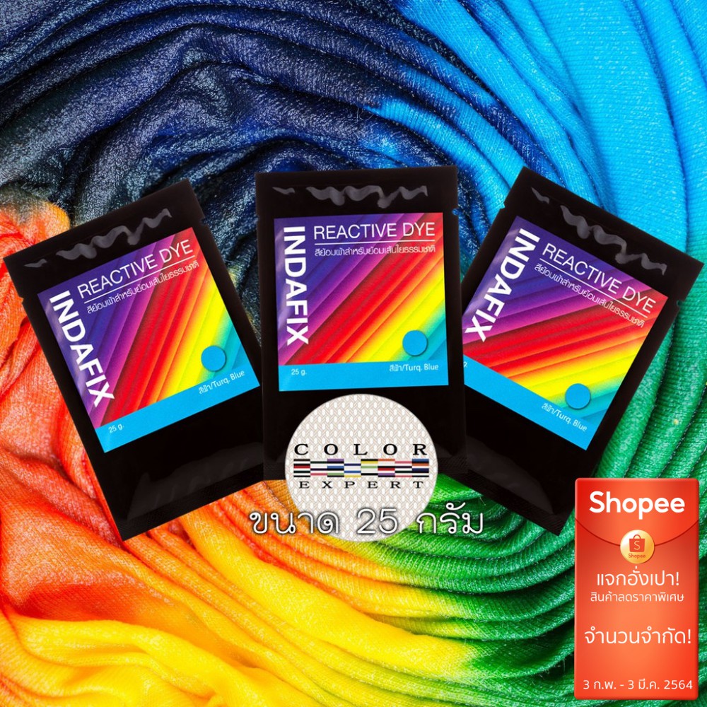 🇹🇭INDAFIX 👚สีย้อมผ้าเกรดพรีเมี่ยม Reactive Dyes ขนาด 25g | Shopee Thailand