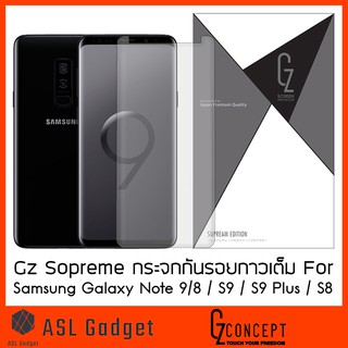 GZ Supreme กาวเต็ม Galaxy Note 9/ 8 / S9 Plus / S8 Plus /S8 ฟิล์มกระจกเต็มจอ ใส่ได้ทุกเคส พอกันที ปัญหาเคสดันฟิลม์!!!