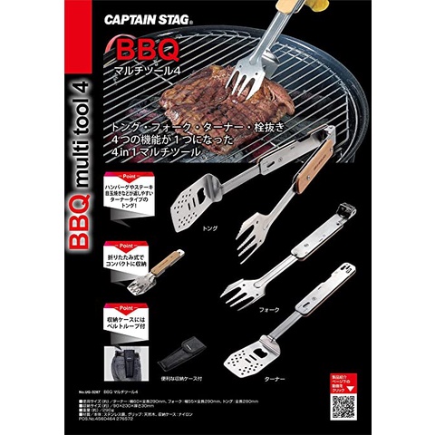 ภาพสินค้าโปร25/9 ลด20%โค้ด20DDXTRA925 CAPTAIN STAG UG-3287 BBQ Cooking Multi Tool 4in1 จากร้าน tandpcamp บน Shopee ภาพที่ 1