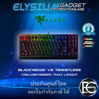 Razer™ BlackWidow V3 Tenkeyless - Mechanical Gaming Keyboard - THAI Layout ประกัน Synnex