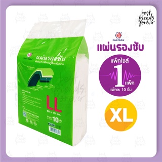 แผ่นรองซับ Nisuki Size XL (1แพ็ค มี10 ชิ้น)