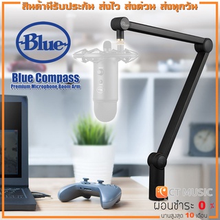 Blue Compass Premium Microphone Boom Arm