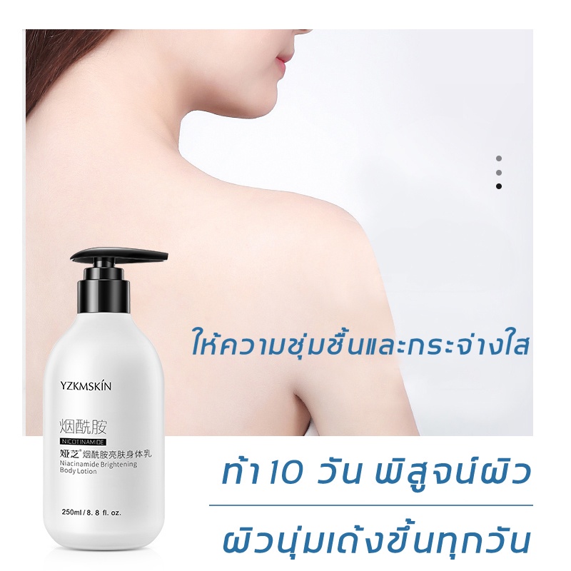 มีสินค้าพร้อมจัดส่ง-yzkmskin-ครีมทาผิวขาว-250ml-โลชั่นผิวขาว-ครีมทาผิวนมแพะ-ครีมขาวเร่งขาว-ครีมผิวขาว-โลชั่นผิวขาว-100