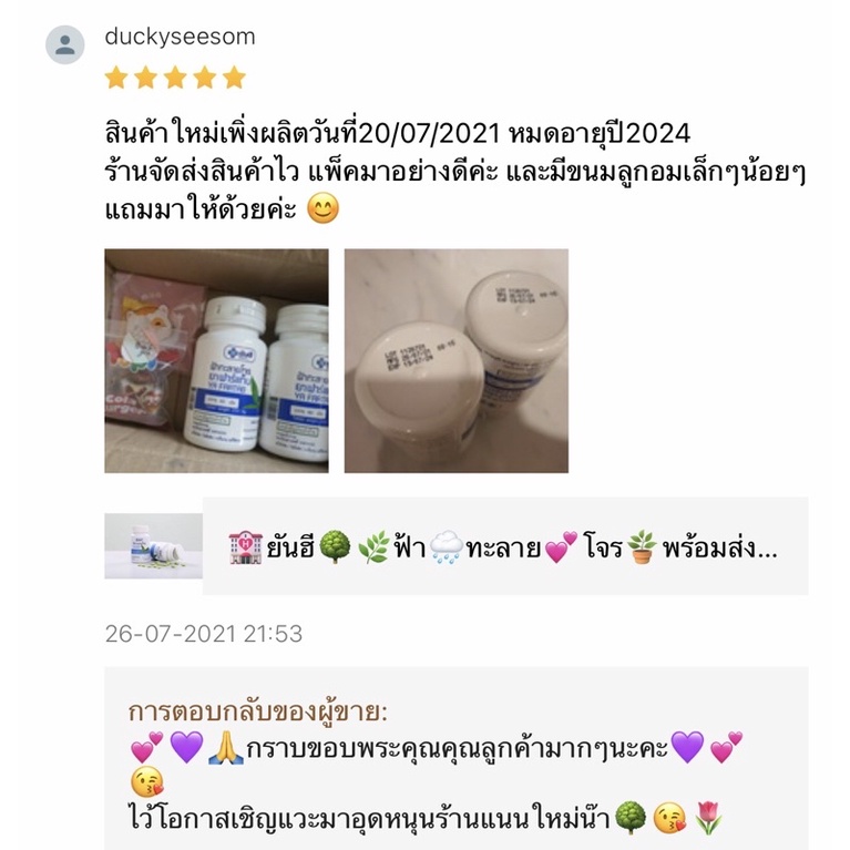 มีของพร้อมส่งสั่งได้จ้า-ฟ้า-ทาลายโจร-ของแท้-รุ่นใหม่ล่าสุด60เม็ด