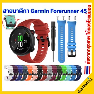 สินค้า สายนาฬิกา Garmin Forerunner  45 / swim 2