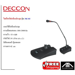 ไมค์ประชุม DECCON MC 83 ไมค์ MICROPHONE พร้อมสายยาว 4.5 เมตร