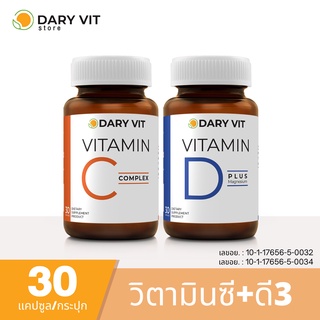 แพ็คคู่ 2 กระปุก เสริมภูมิคุ้มกันและบำรุงกระดูก Dary Vit Vitamin C Complex + Vitamin D Plus Magnisium