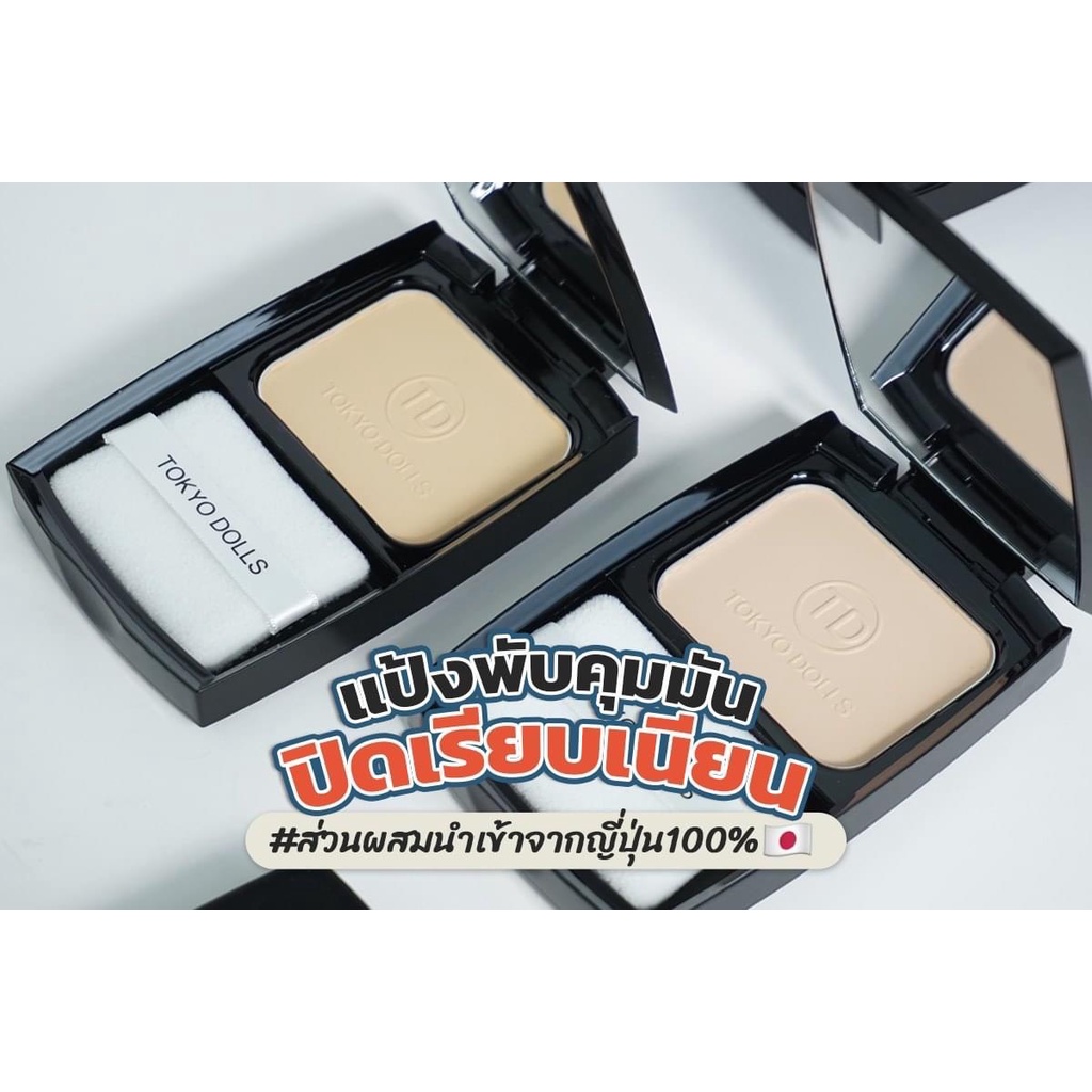 tokyodolls Tokyo Dolls Perfect Mineral Powder แป้งพัฟ คุมมัน กันน้ำ กันเหงื่อ SPF 20  PA++ | Shopee Thailand