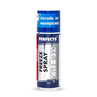 Perfect Freeze Spray | สเปรย์ทำให้เยือกแข็ง ขนาด 200 ml