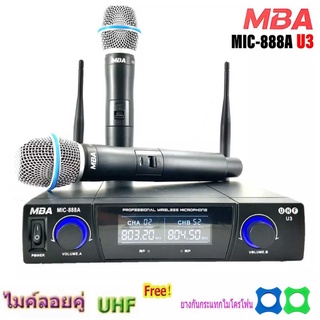 MBA ไมค์โครโฟนไร้สาย ไมค์ลอยคู่ UHF Wireless Microphone รุ่น MIC-888A-U3 🚚✔(ส่งฟรี)