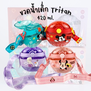 กระติกน้ำดิสนี่ย์ วัสดุtritan มีหลอด สายสะพาย ขวดน้ำเด็กลายการ์ตูน 420ml. Disney Water bottle | Bluerubystore