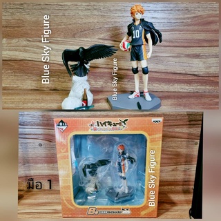 งานจับรางวัล B ฮินาตะ Hinata  Haikyuu-Volleyball ไฮคิว!! คู่ตบฟ้าประทาน ฟิกเกอร์ (ของแท้ มือ 1)