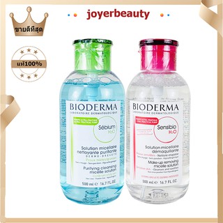 Bioderma Sensibio H2O เช็ดเครื่องสำอาง สำหรับผิวแพ้ง่าย สำหรับผิวผสม-ผิวมัน-ผิวแห้ง 500 ml