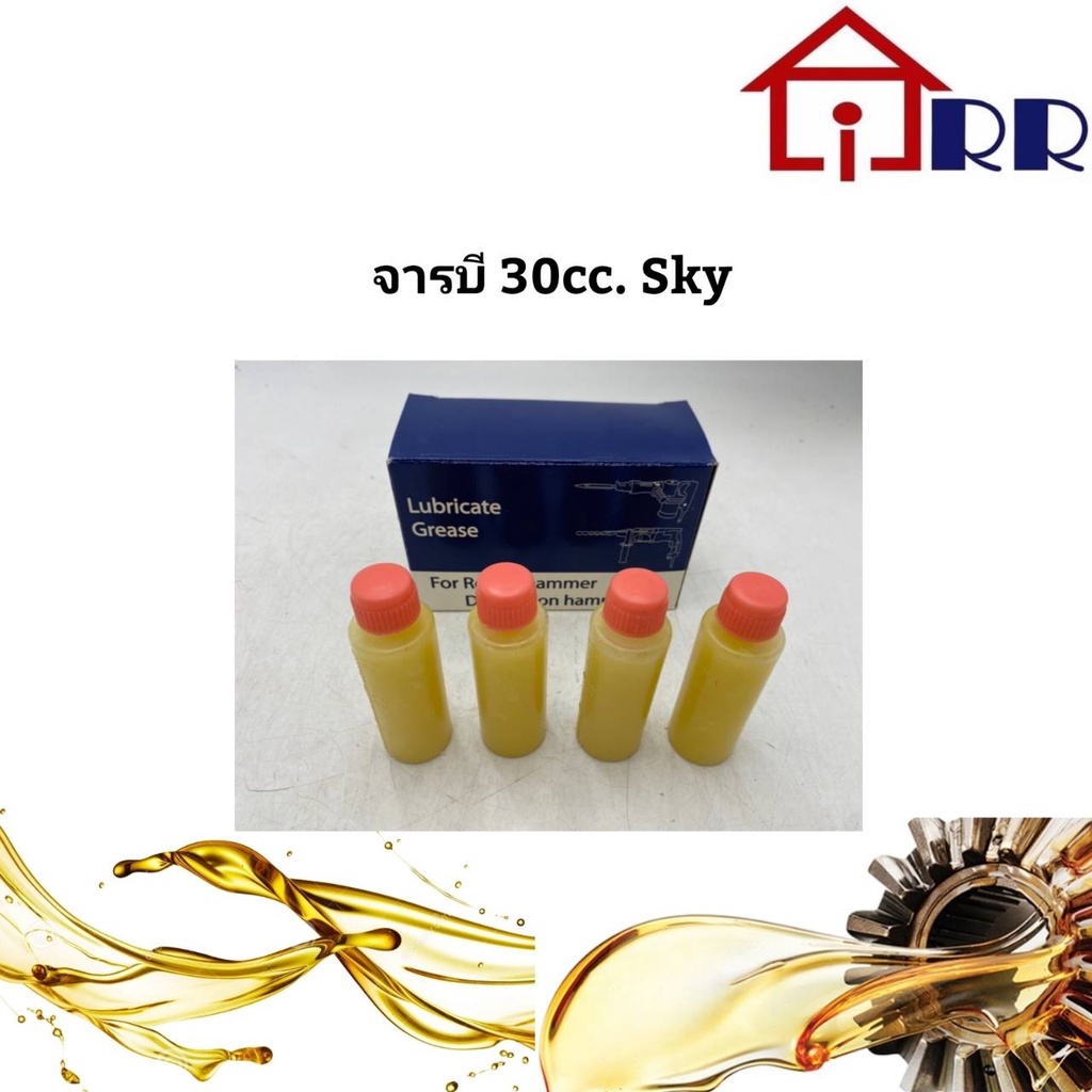 จารบี-30cc-sky-lubricate-oil