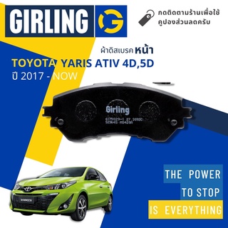 💎Girling Official💎ผ้าเบรคหน้า ผ้าดิสเบรคหน้า Toyota Yaris Eco 1.2, Yaris Ativ 1.2 ปี 2017-Now Girling 61 7902 9-1/T