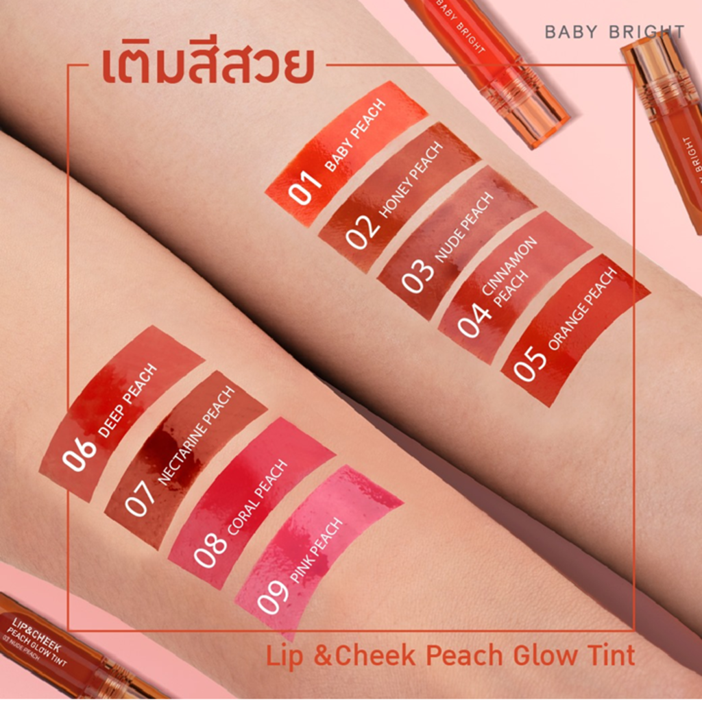 baby-bright-lip-amp-cheek-peach-glow-tint-2-4g-ลิปเนื้อออยล์-เบบี้ไบท์