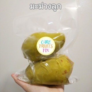 มะม่วงลูกดอง แพ็คถุง 300 g.(กรัม),500 g.(กรัม) และ 1kg.(กิโลกรม) แถมฟรีพริกเกลือ ราคาถูก แพคอย่างดี (ผลไม้ดอง)