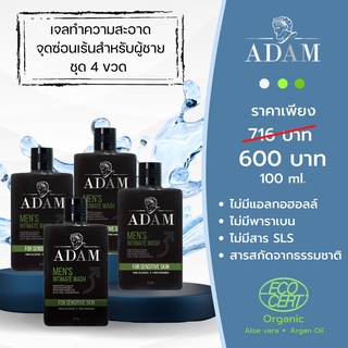 ADAM เจลทำความสะอาดจุดซ่อนเร้นสำหรับผู้ชาย