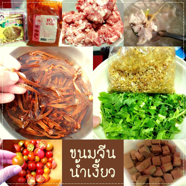 เซตทำขนมจีนน้ำเงี้ยว-สูตรเด็ด-หอม-อร่อยแบบชาวเหนือ