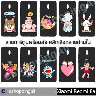 เคส xiaomi redmi 8a เคสมือถือพร้อมส่ง เคสกรอบยางลายการ์ตูนพื้นดำ กรอบมือถือส่งของในไทย