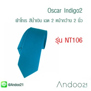 Oscar Indigo2 - เนคไท ผ้าโทเร สีน้ำเงิน เฉด 2 (NT106)