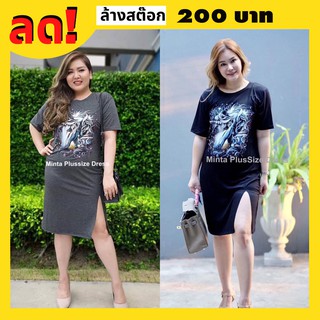 MintaPlussize เดรสสกรีนลายยูนิคอร์น เสื้อผ้าไซส์ใหญ่ พลัสไซส์ สาวอวบ Bigsize