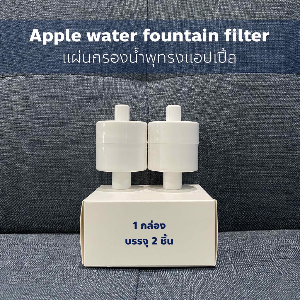 ลดล้างสต๊อก-falcon-els-pet-แผ่นไส้กรองน้ำพุแมว-apple-water-fountain-filter-1-กล่องมี-2ชิ้น