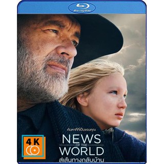 หนัง Bluray News of the World (2021) สู่เส้นทางกลับบ้าน