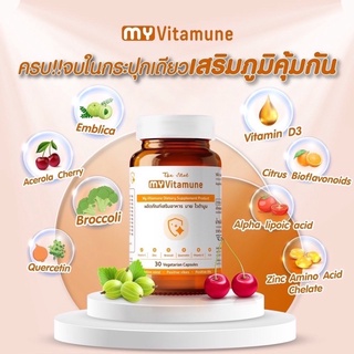 ภาพขนาดย่อของภาพหน้าปกสินค้าของแท้ ส่งฟรี เสริมภูมิคุ้มกัน : มายไวตามูน MY Vitamune วิตามิน บำรุงร่างกาย ต้านอนุมูลอิสระ the vital มายไวต้ามูน จากร้าน healthybeautyskincare บน Shopee