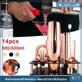 ✪14PCS Boston ชุดเครื่องปั่นค็อกเทล (600/800)ML Bartender Kit Martini ค็อกเทลเครื่องดื่มมิกเซอร์บาร์เครื่องมือ