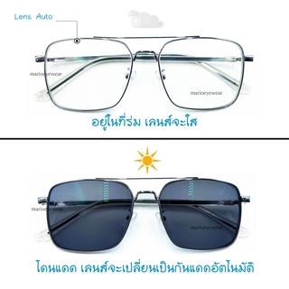 สินค้า New!! แว่นสายตาสั้น เลนส์มัลติโค๊ด+ออกแดดเปลี่ยนสี ทรงเหลี่ยมสายตา กรองแสง29232