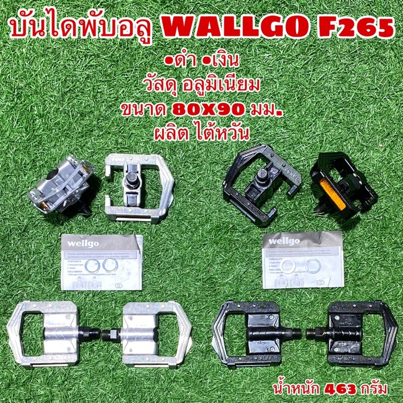 บันไดพับอลู-wallgo-f265