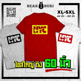 (ร้านจริง) แบร์บุรี : เสื้อยืดไซส์ใหญ่ XL-5XL อก 44 นิ้วถึงอก 60 นิ้ว (BBR-22)