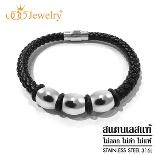 555jewelry กำไลข้อมือแฟชั่นผู้ชาย สายหนังถัก ประดับลูกปัดสแตนเลส ดีไซน์เท่ รุ่น MNC-BG153  [BG26]