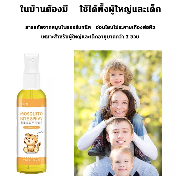 ภาพหน้าปกสินค้าสเปรย์กันยุง 100ml กันยุงเด็กอ่อน ออร์แกนิก สเปรย์ไล่ยุงเด็ก กันยุงเด็ก สเปรย์กันยุง สำหรับ เด็ก สารสกัดจากธรรมชาติ จากร้าน tomka68 บน Shopee