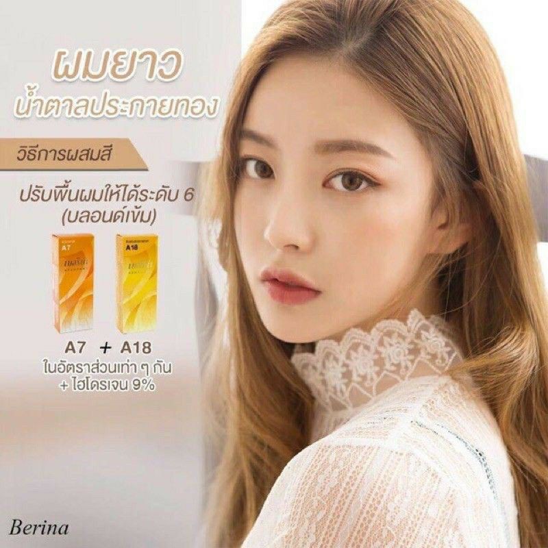 แพ็คคู่-a7-กับ-a18-โทนสีน้ำตาลประกายทอง-สีย้อมผมเบอริน่า-ครีมเปลี่ยนสีผม-berina