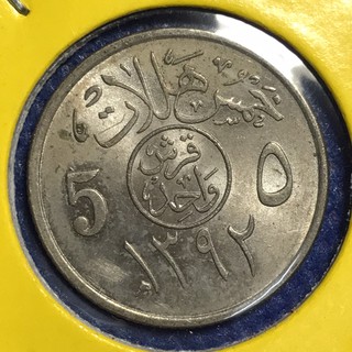 No.13903 ปี1972 ซาอุดิอาระเบีย 5 HALALA(Ghirsh) เหรียญสะสม เหรียญต่างประเทศ เหรียญเก่า หายาก ราคาถูก
