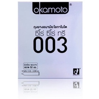 ถุงยาง-okamoto-003-ผิวเรียบ-บาง-0-03-มม-ขนาด-52-มม-ไม่ระบุสินค้าหน้ากล่องแน่นอน