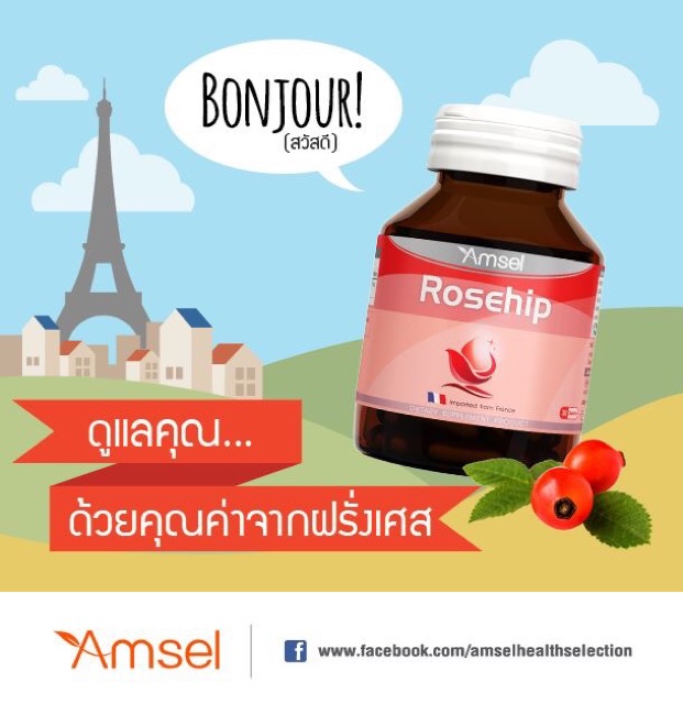 exp-03-2025-amsel-rosehip-แอมเซลโรสฮิป-30-แคปซูล-ลดสิวอักเสบ-สร้างคอลลาเจน-นำเข้าจากฝรั่งเศส