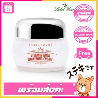 VITAMIN MILK WHITENING CREAM 55g.