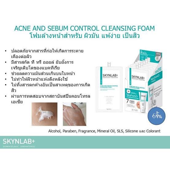 skynlab-acne-and-sebum-control-cleansing-foam-8g-สกินแล็บ-แอคเน่-ซีบั่ม-คลีนซิ่ง-โฟมล้างหน้าลดสิว
