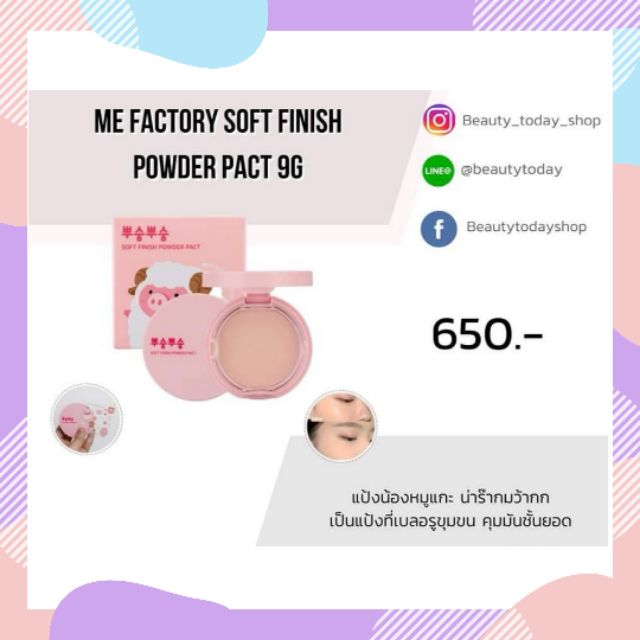 Me factory Soft Finish Powder Pact 9g | Shopee Thailand